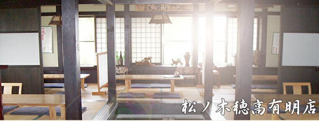 Matsunoki Hotaka Ariake Hotel Otari Zewnętrze zdjęcie